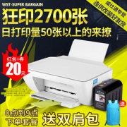 HP 惠普 DeskJet 2132 彩色喷墨一体机 278元包邮（需用券）