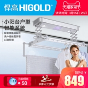 HIGOLD 悍高 800232 智能小型电动双杆晾衣架