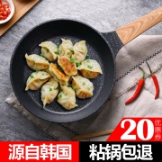 韩国尤米蛋饺锅煎蛋不粘平底锅加厚 券后￥69