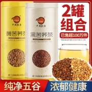 中闽飘香 四川黑苦荞茶250g*2罐 券后￥18