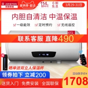 ARISTON 阿狸斯顿 TM D 65 3PW AG 电热水器 65L 1398元包邮（需用券）