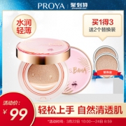 珀莱雅旗舰店 气垫CC霜赠替换装2个 券后￥89