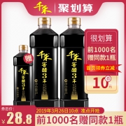 千禾味业 纯粮酿造窖醋3年陈 1L*3瓶