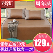 老席匠 冰丝凉席床笠款双人床三件套加厚 券后￥119.8