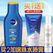 妮维雅（NIVEA） 防晒隔离润肤露 75ml+洁面50g  券后19元包邮