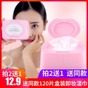 OMG！！买他 深层清洁免洗卸妆湿巾 券后￥9.9