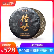 福月堂 800年古树 老班章普洱茶饼 357g礼盒装 178元包邮 送试喝装