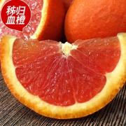 ￥19.9 天贺正丰 秭归 中华红血橙 5斤