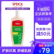 25日0点： SPEICK 西欧甘松香精油 二合一沐浴露 250ml 69元包税包邮（需用券）