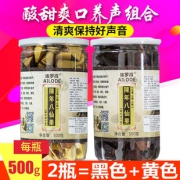 埃罗得 陈年八仙果 清凉润喉 止咳化痰 500g*2瓶 39.9元包邮