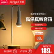 129元包邮！JBL音响进口LED芯片！Sengled生迪 Solo智能音响灯泡 领150元优惠券 通用标准灯头