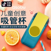 加拿大品牌，Asobu 儿童吸管杯 多色 6.9折 ￥68