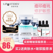 丽普司肽 egf冻干粉寡肽原液6瓶套装 券后￥79