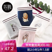 27日0点:芬腾 U890195 女士全棉中腰无痕三角内裤 4条装