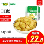 味聚特 四川榨菜 下饭菜 53g*20袋 不添加防腐剂 17.8元包邮 今年3月产