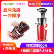 新品首发：hurom 惠人 H100S 进口原汁机 1元预约，到手价2998元，享6大好礼