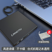 Langtu 狼途 S2 USB外置光驱