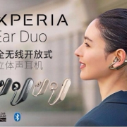 SONY 索尼 Xperia Ear Duo 开放式无线蓝牙耳机 金色