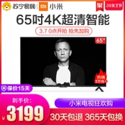 7日0点、4K+HDR+65寸超大尺寸： 小米 4A L65M5-AZ 65英寸