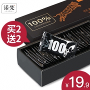 诺梵-无糖纯脂黑巧克力礼盒装 券后￥16.9