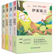 3年级必读【寓言故事】4本