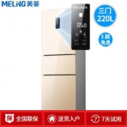 MeiLing 美菱 BCD-220WP3CX 风冷无霜 三门冰箱 220L