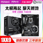 ASRock 华擎 Z390 Taichi 主板 1499元包邮