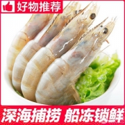 天海藏 青岛大虾净重 1650g 约80~90头