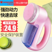 红心 充电款去毛球修剪器 券后￥21.9
