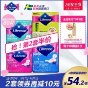 瑞典进口，libresse 轻曲线 无荧光剂超薄防漏棉柔卫生巾60片组合装