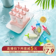 自制雪糕的模具冰糕冰棍盒  券后5.9元