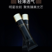 CPB  肌肤之钥 钻光隔离妆前乳 长管滋润型 40g*2支