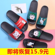 限时秒杀 家居亲子防滑卡通拖鞋 券后￥6.9