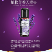 【白菜价】 香薰精油薰衣草精油家用卧室