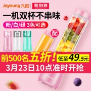 九阳（Joyoung） L3-C1 榨汁机 99元