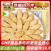 轩庆 甘肃特级非野生黄芪片 250g 降血压 血脂 血糖 保护心脏 9.9元包邮 历史低价 限今天