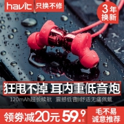 Havit 海威特 I39 运动蓝牙耳机  券后29.9元