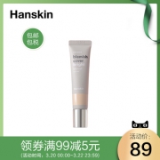 韩斯清洪真英白管遮瑕膏 券后￥74