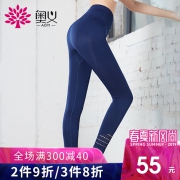 奥义 AY8043  女子运动紧身裤