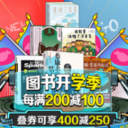 京东 图书开学季 促销活动