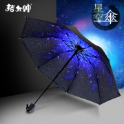 猪太帅 便携晴雨伞 8骨 黑胶 7色可选
