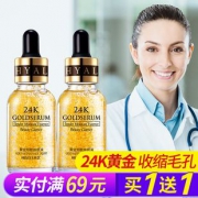 韩瑟 15ml黄金烟酰胺原液 券后￥9.9