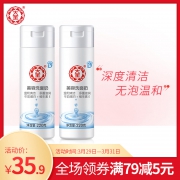 天猫 大宝 牛奶蛋白洗面奶 220g*2 25.9元包邮