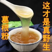 仁和潽园 纯正天然葛根粉500 券后￥20.9