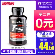 美国 PipingRock T5 睾丸酮复合胶囊 100粒*2瓶 强精补肾