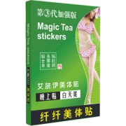 限时秒杀-肚脐贴哺乳期男女可用