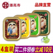 潘高寿 润喉糖4种口味组合 共155g