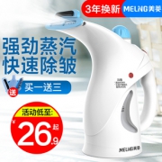 Meiling 美菱 MG-S86 家用蒸汽熨斗 手持挂烫机 19.9元包邮