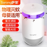 萨荣 全自动静音灭蚊灯 券后￥8.9