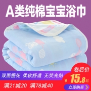 ￥15.8 张小马 纯棉纱布 婴儿浴巾（6层纱）80*80cm